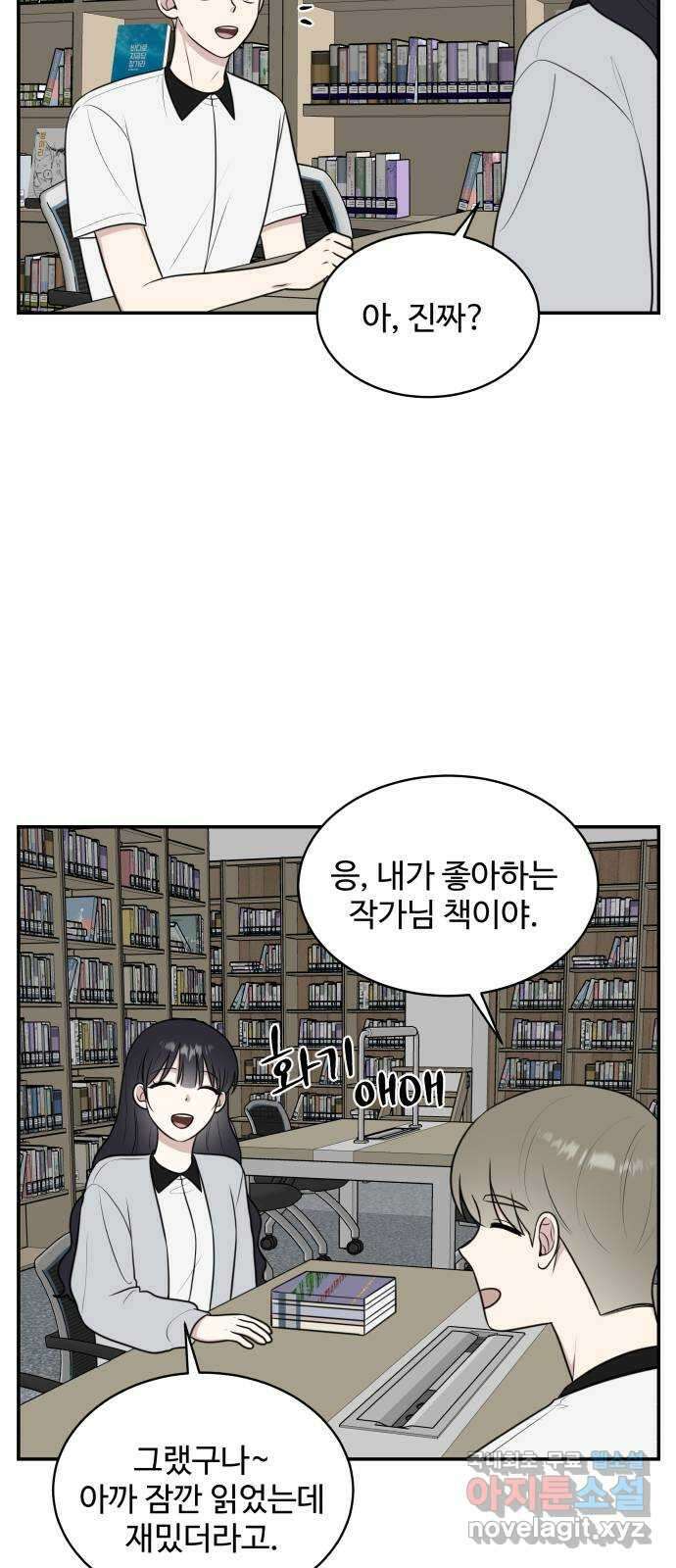 짝사랑의 마침표 49화 37