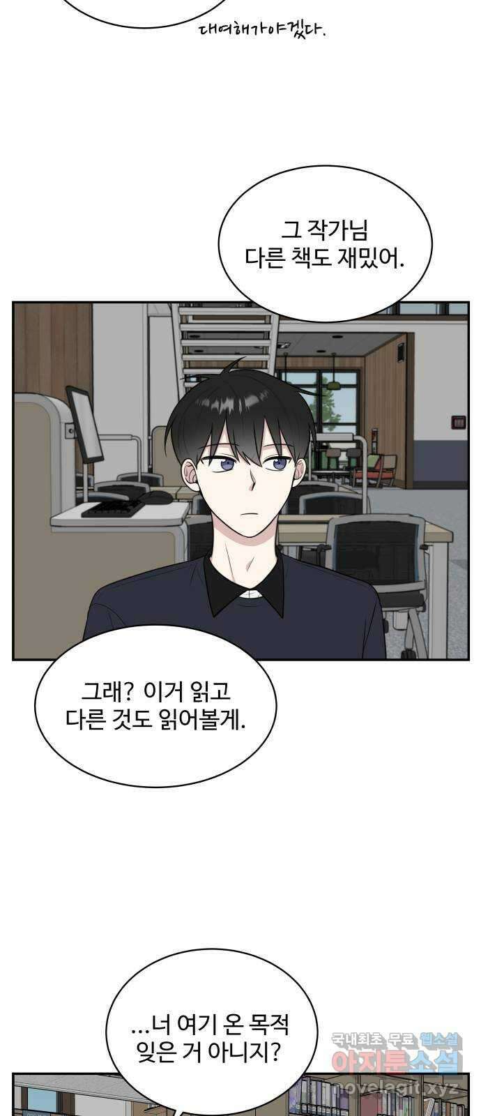 짝사랑의 마침표 49화 38