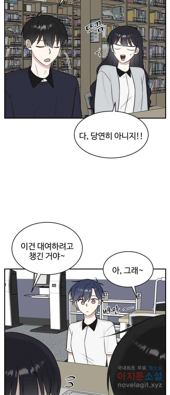 짝사랑의 마침표 49화 39