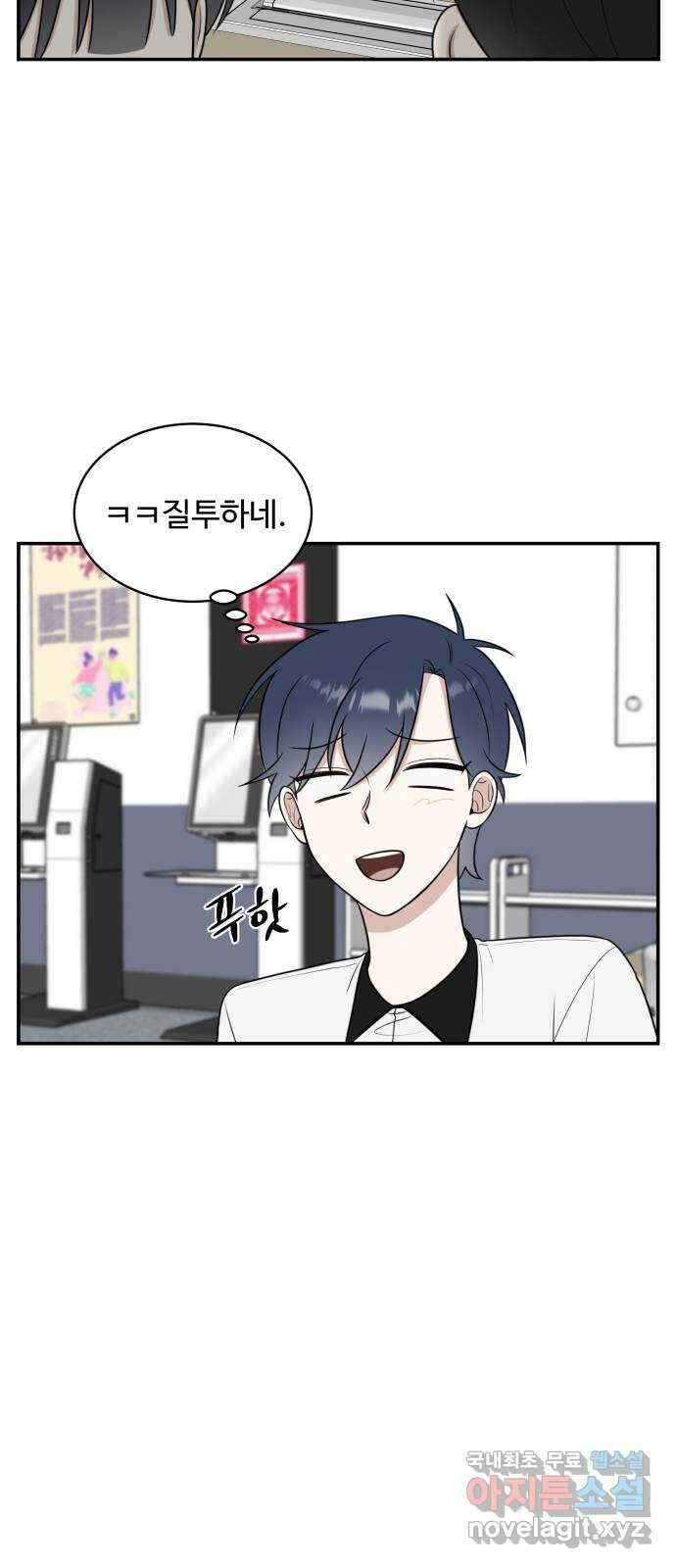 짝사랑의 마침표 49화 40