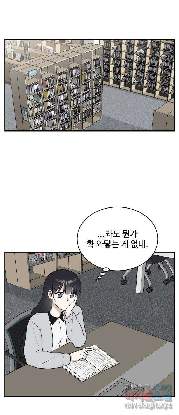 짝사랑의 마침표 49화 41