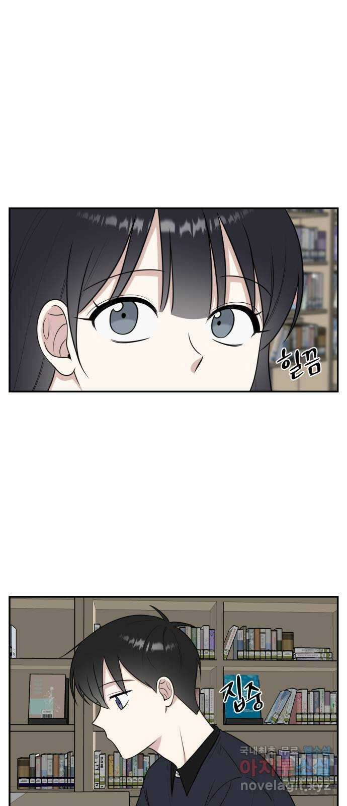 짝사랑의 마침표 49화 42