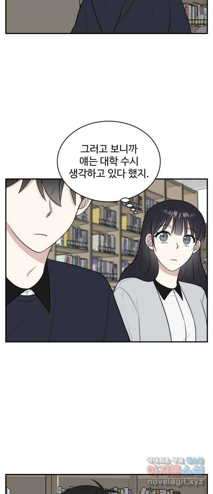 짝사랑의 마침표 49화 43