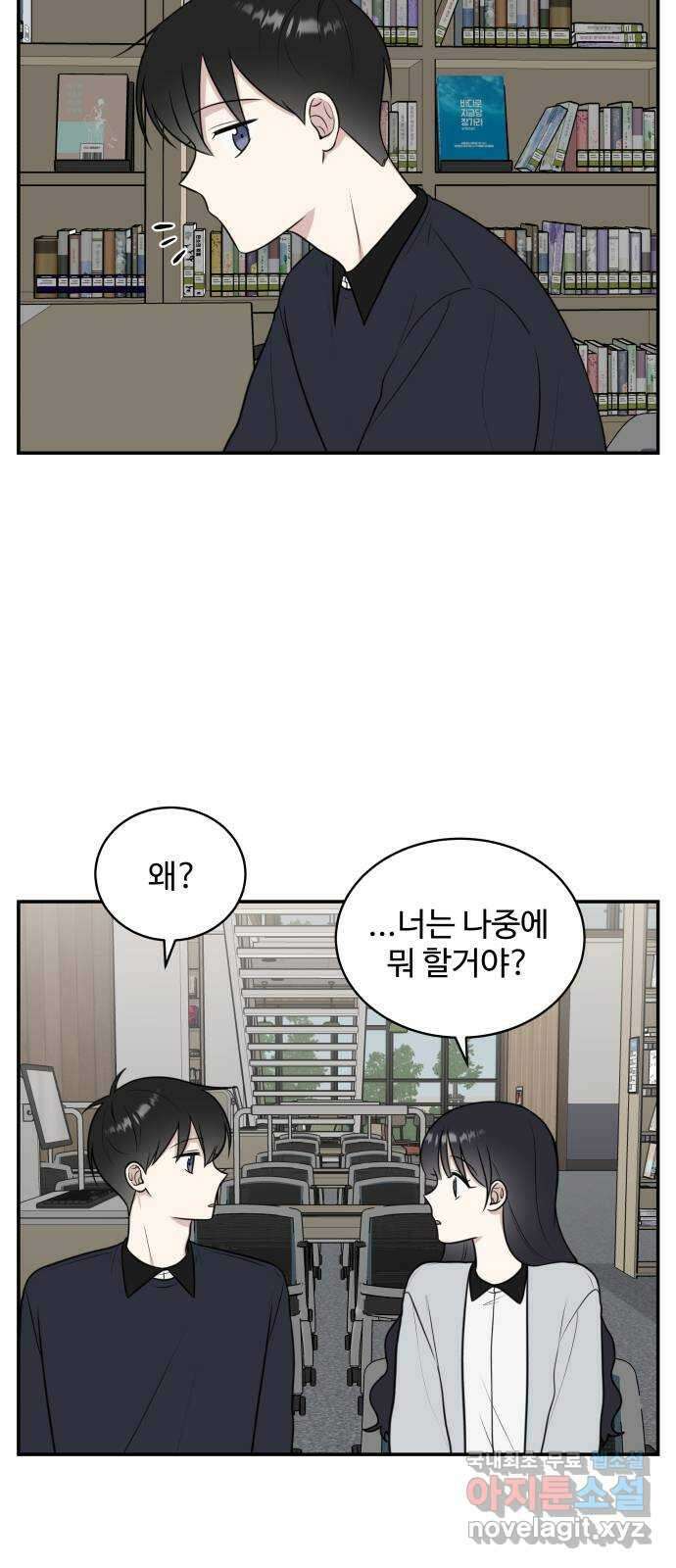 짝사랑의 마침표 49화 44
