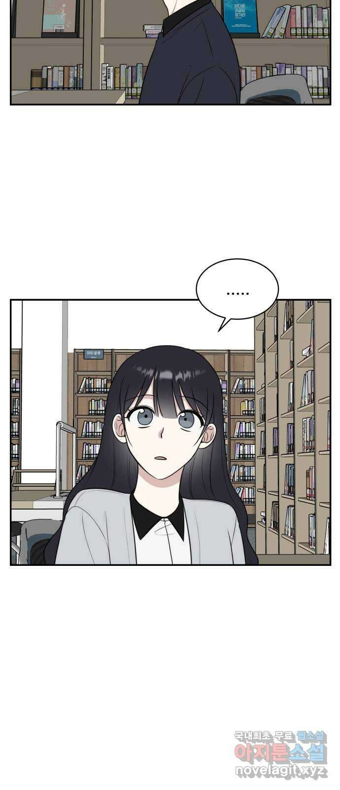 짝사랑의 마침표 49화 50