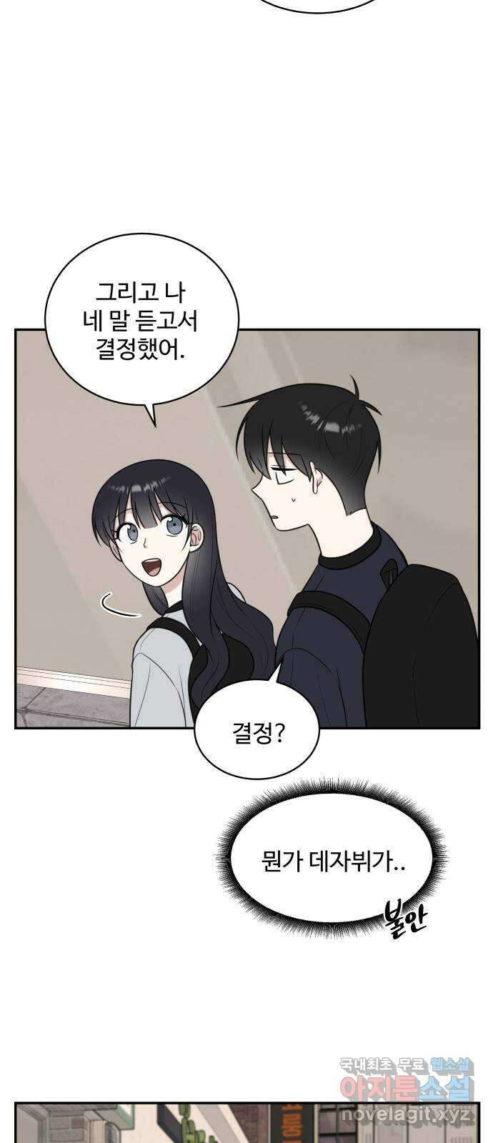 짝사랑의 마침표 49화 52