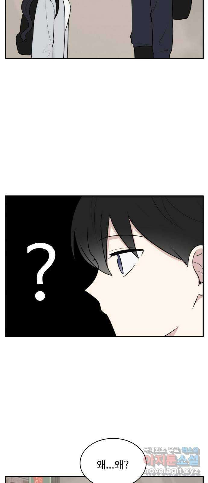 짝사랑의 마침표 49화 54