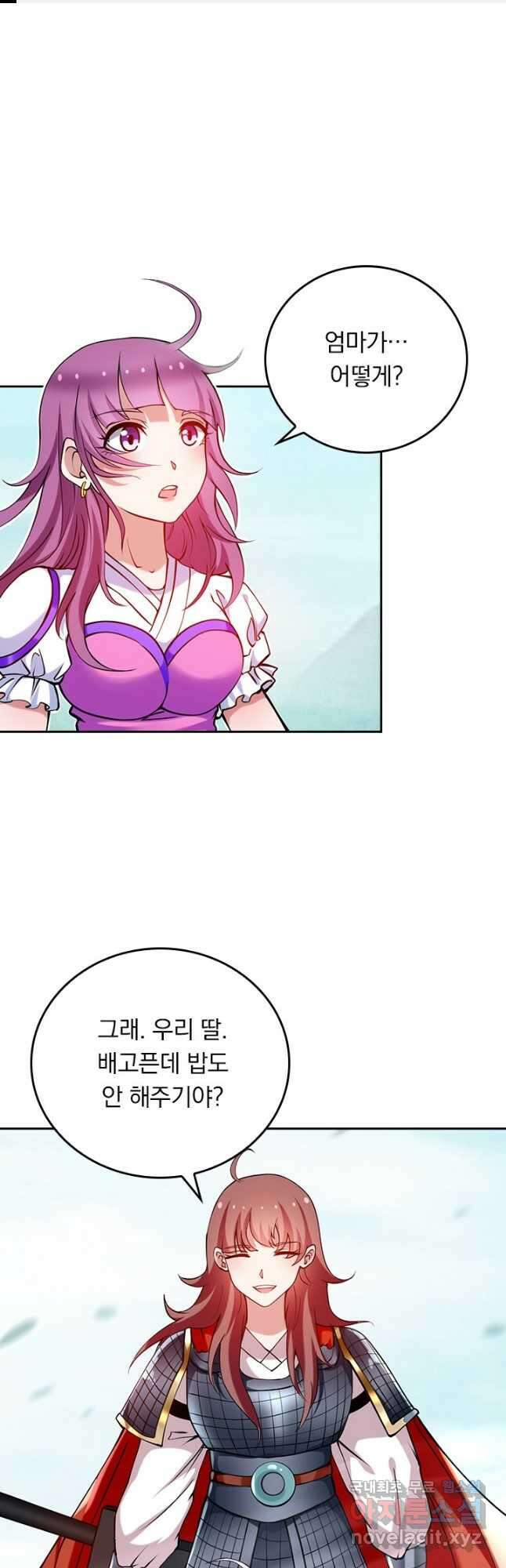 만렙종주 181화 1