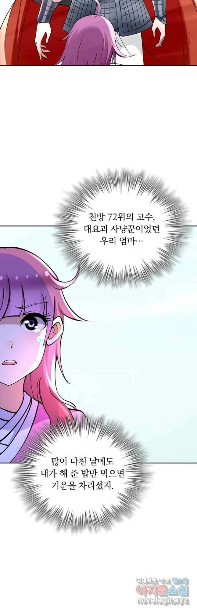 만렙종주 181화 2