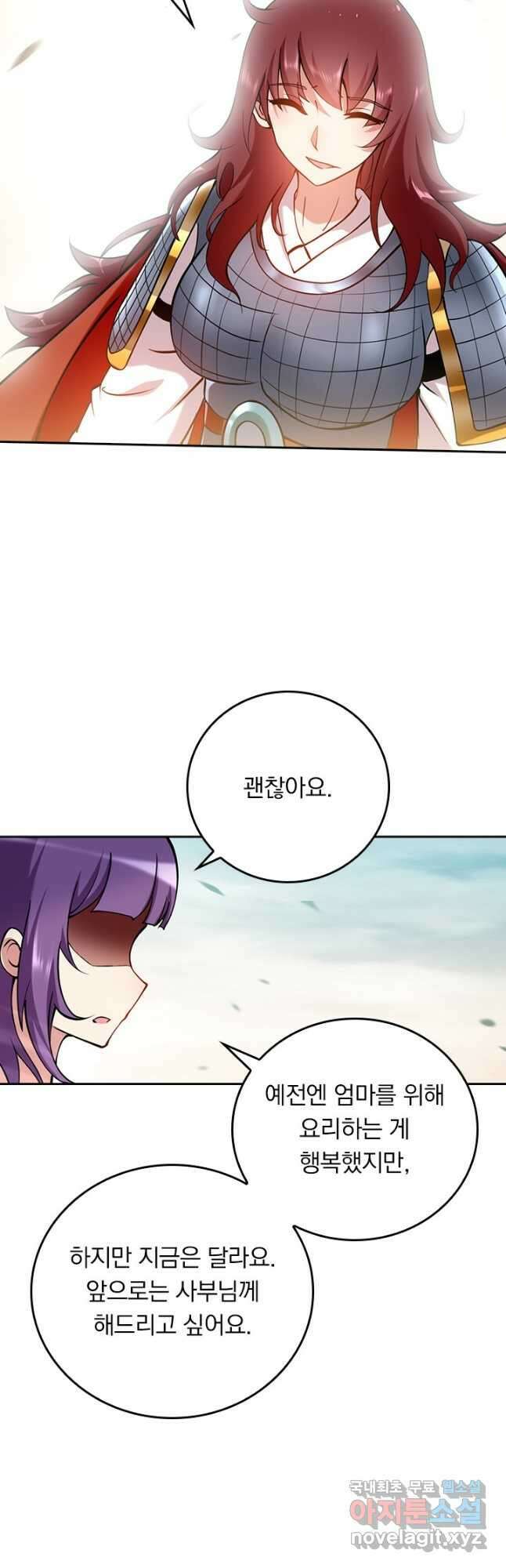 만렙종주 181화 4