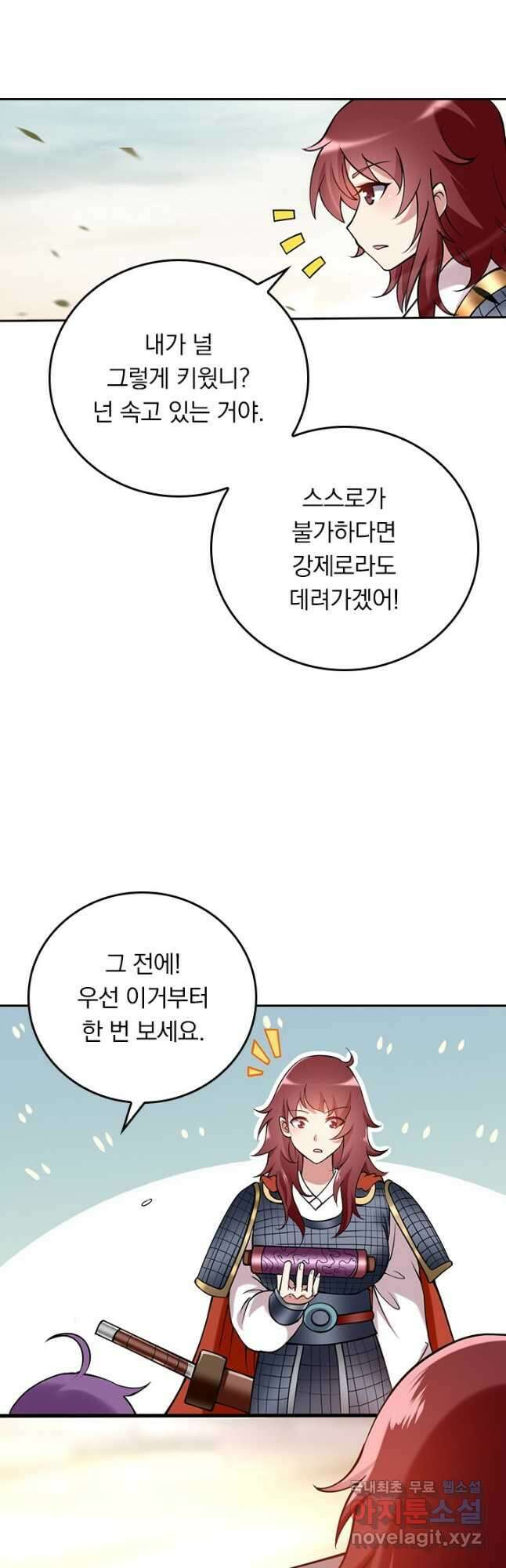 만렙종주 181화 5