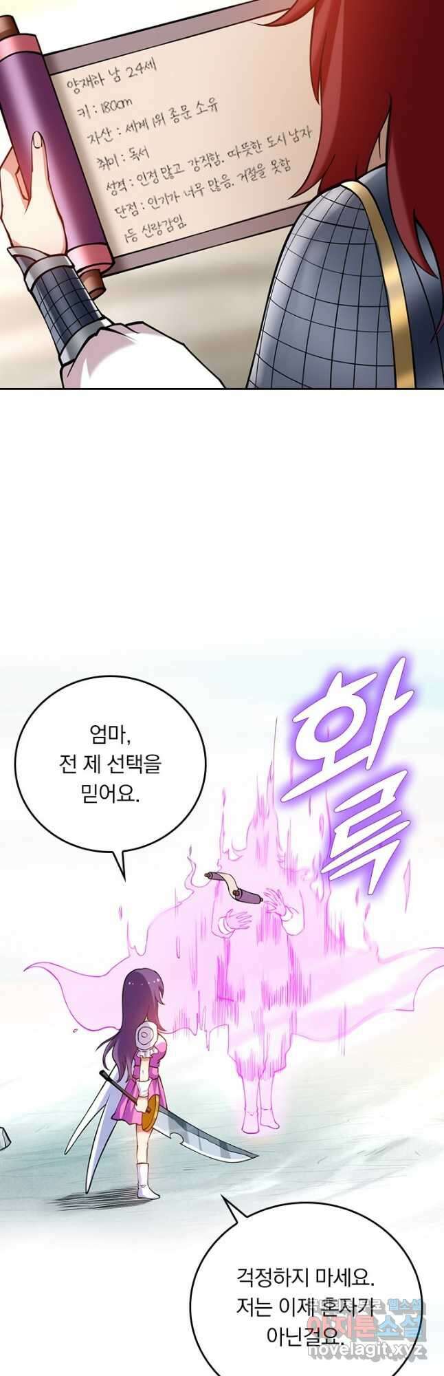 만렙종주 181화 6