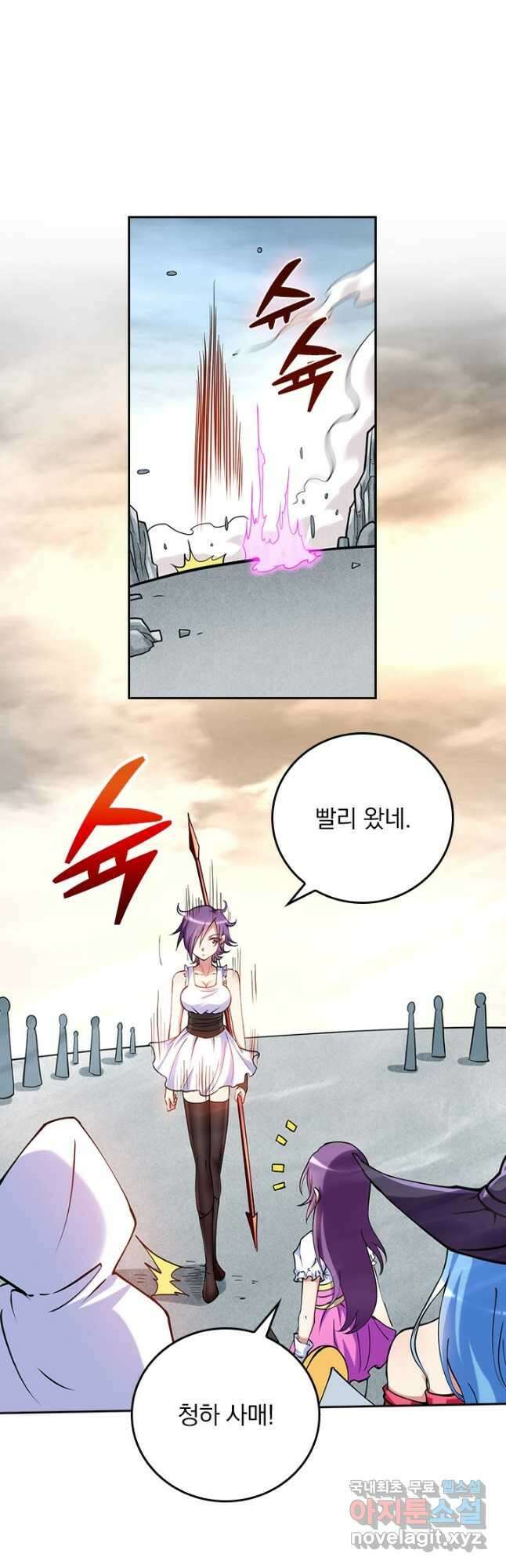 만렙종주 181화 8