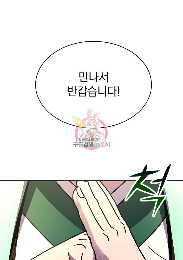 잘 보이는 무림티비 16화 1