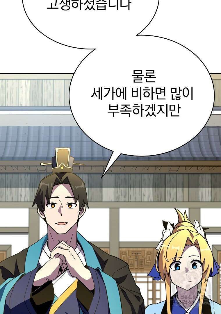 잘 보이는 무림티비 16화 5