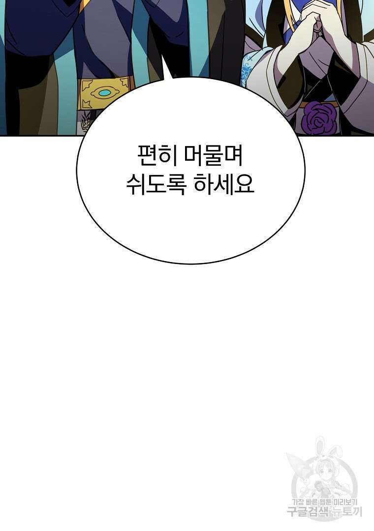 잘 보이는 무림티비 16화 6