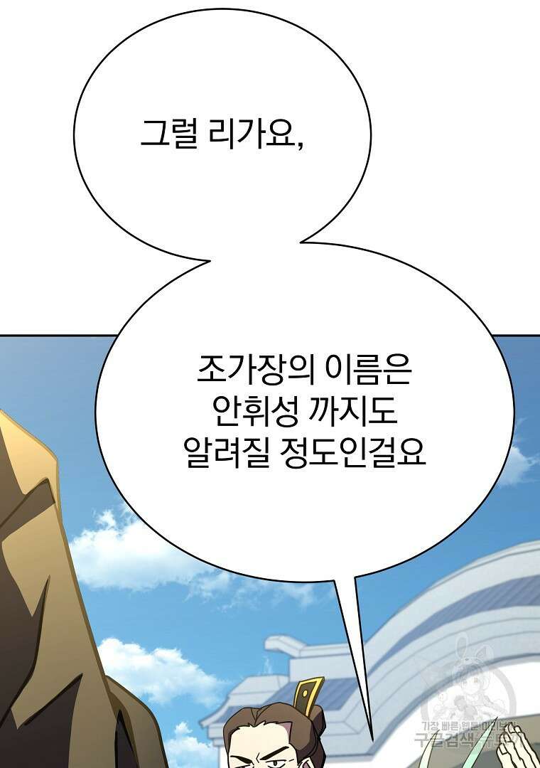 잘 보이는 무림티비 16화 7