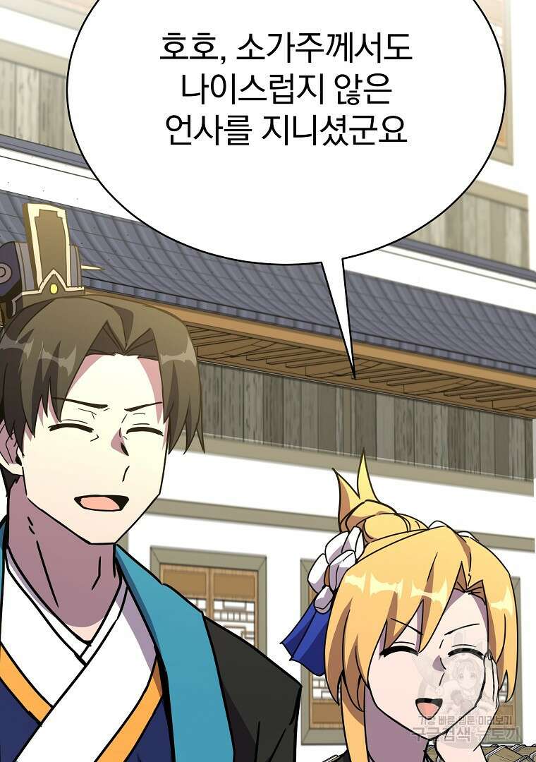 잘 보이는 무림티비 16화 10
