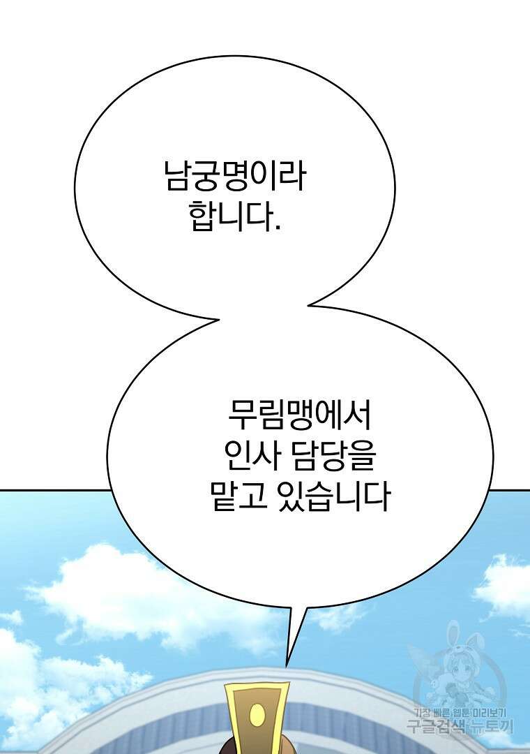 잘 보이는 무림티비 16화 13