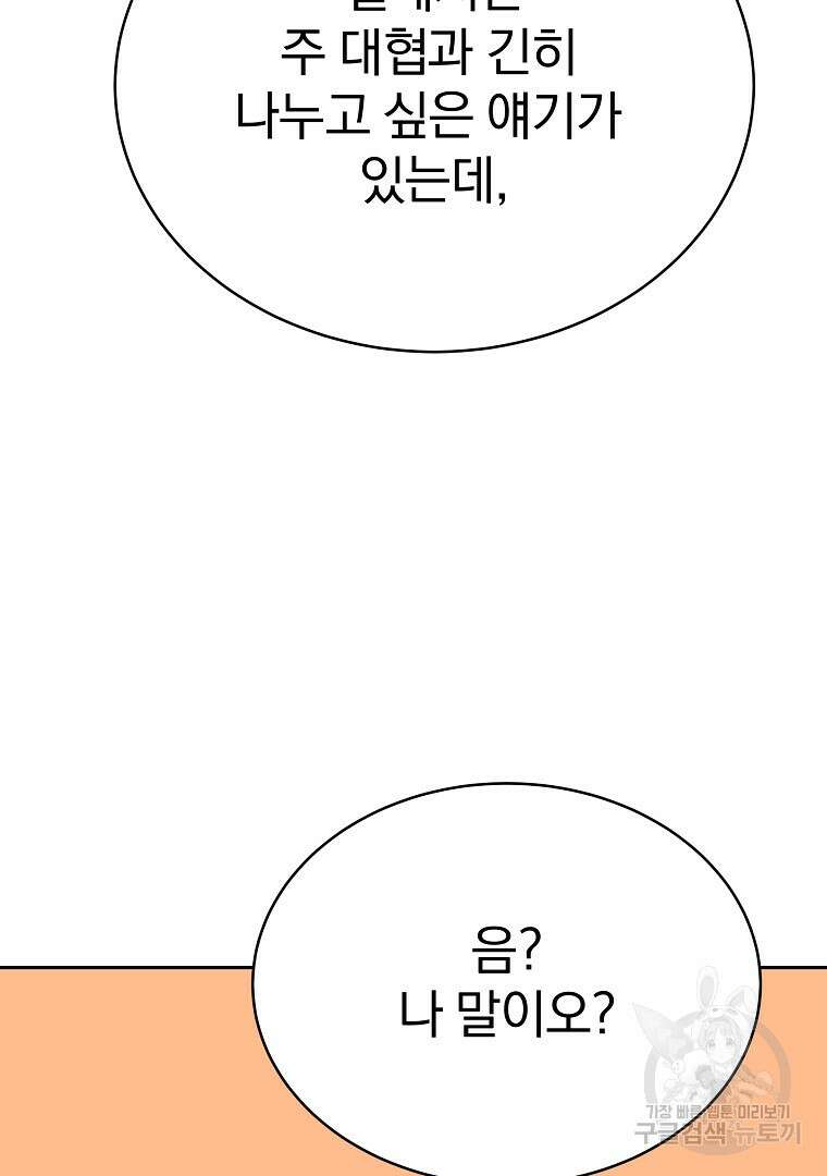 잘 보이는 무림티비 16화 15