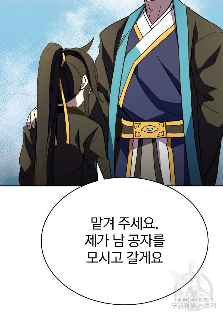 잘 보이는 무림티비 16화 19