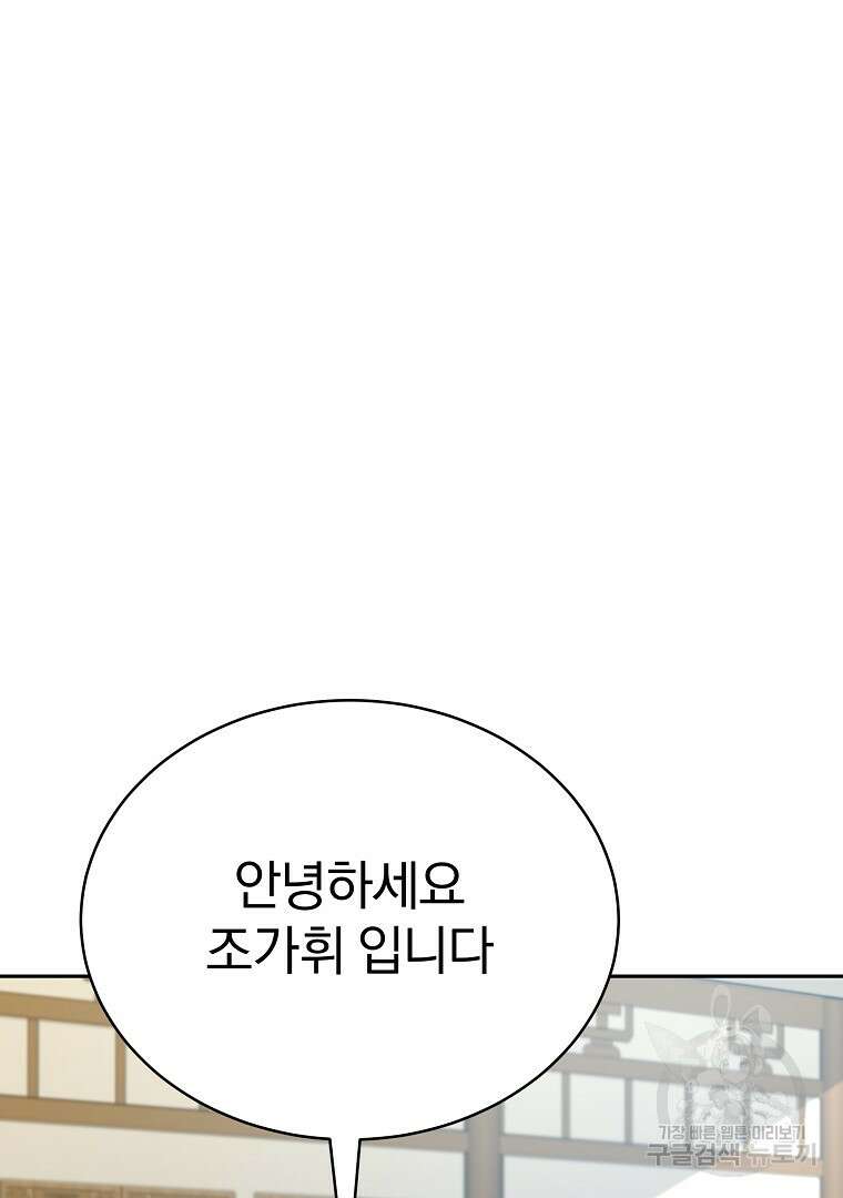 잘 보이는 무림티비 16화 20