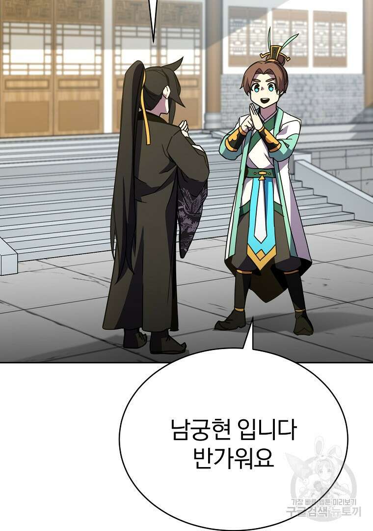잘 보이는 무림티비 16화 21