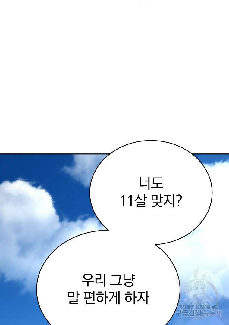 잘 보이는 무림티비 16화 22