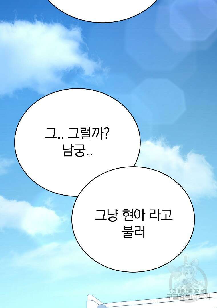 잘 보이는 무림티비 16화 23