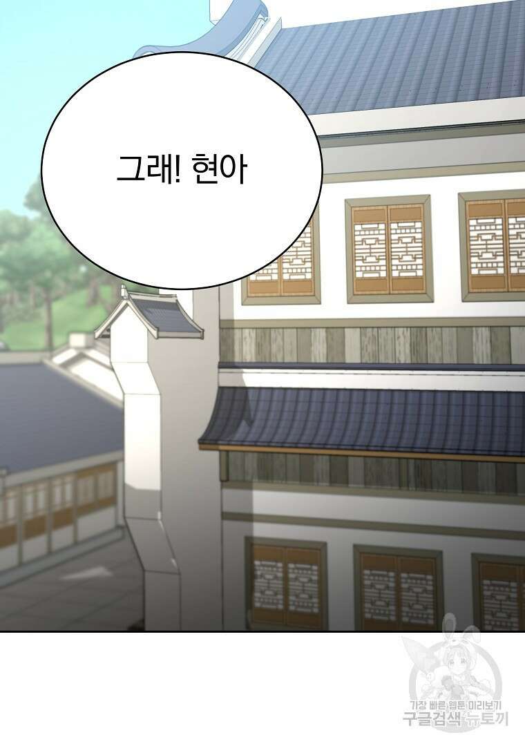 잘 보이는 무림티비 16화 24