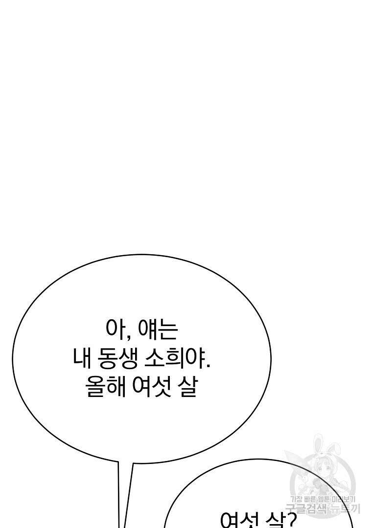 잘 보이는 무림티비 16화 25