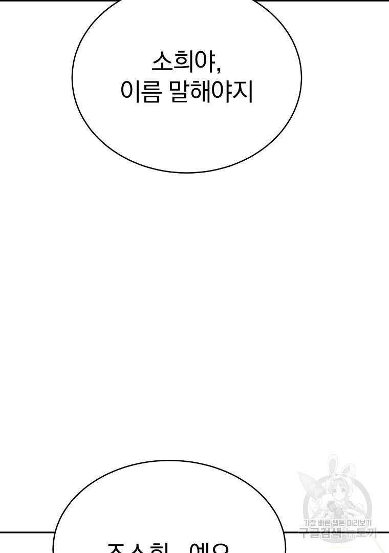 잘 보이는 무림티비 16화 27