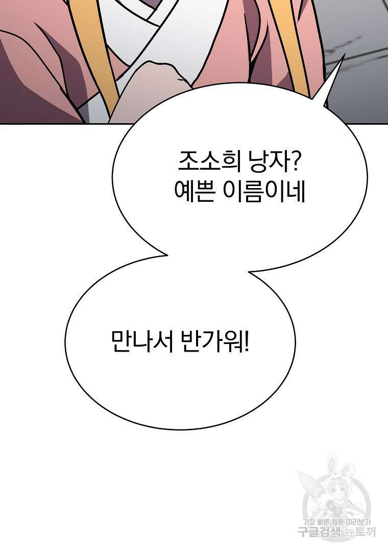 잘 보이는 무림티비 16화 29