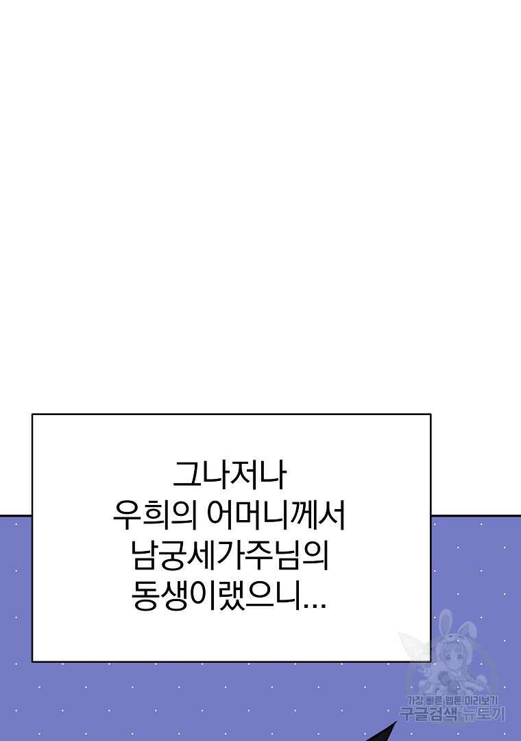 잘 보이는 무림티비 16화 30
