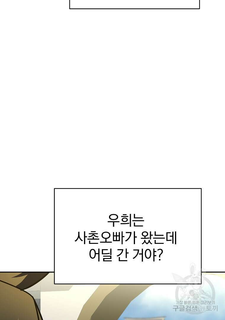 잘 보이는 무림티비 16화 32