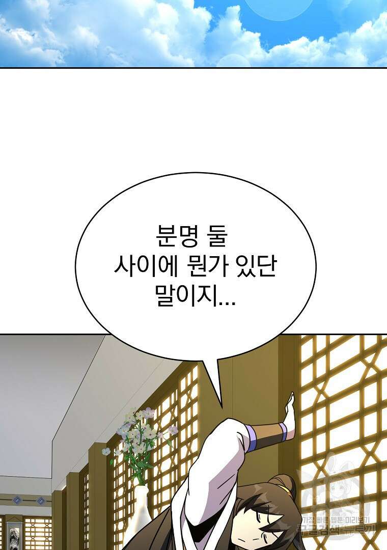 잘 보이는 무림티비 16화 35