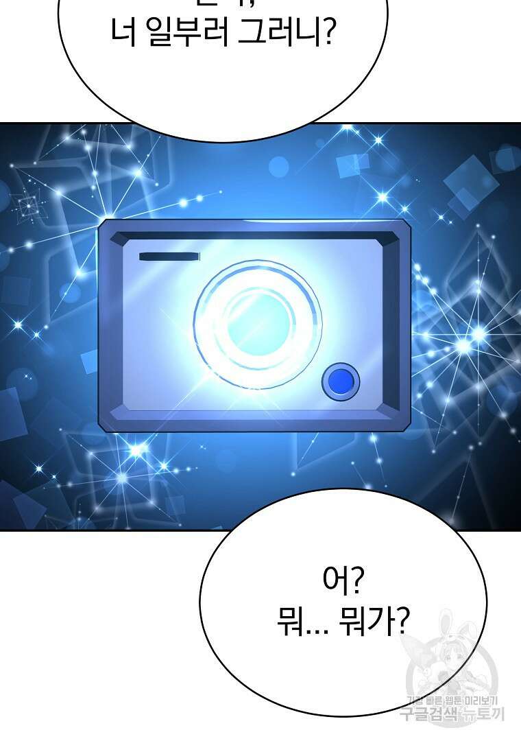 잘 보이는 무림티비 16화 37
