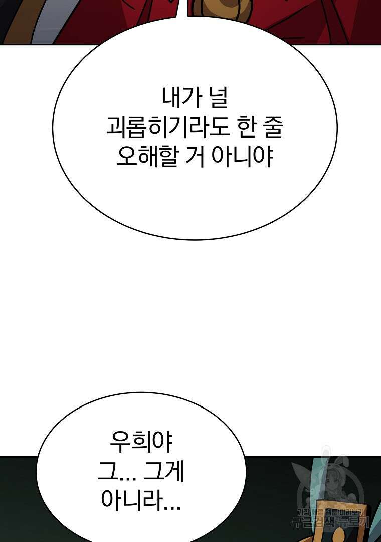 잘 보이는 무림티비 16화 40