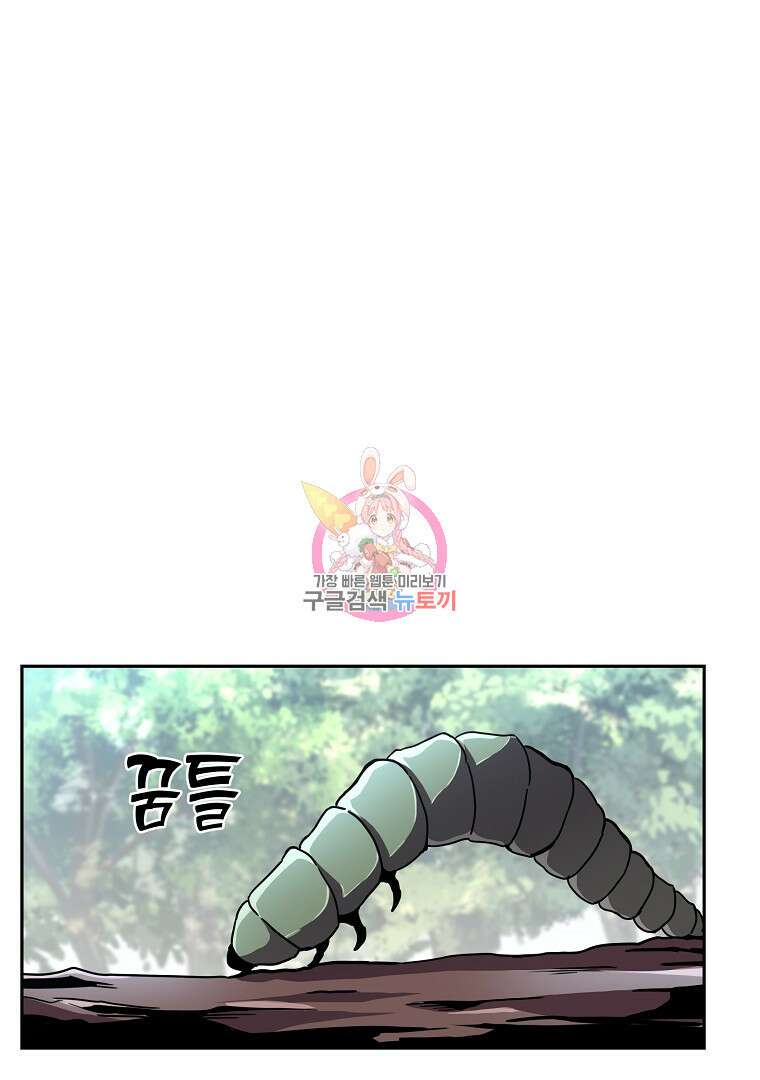 잘 보이는 무림티비 17화 1