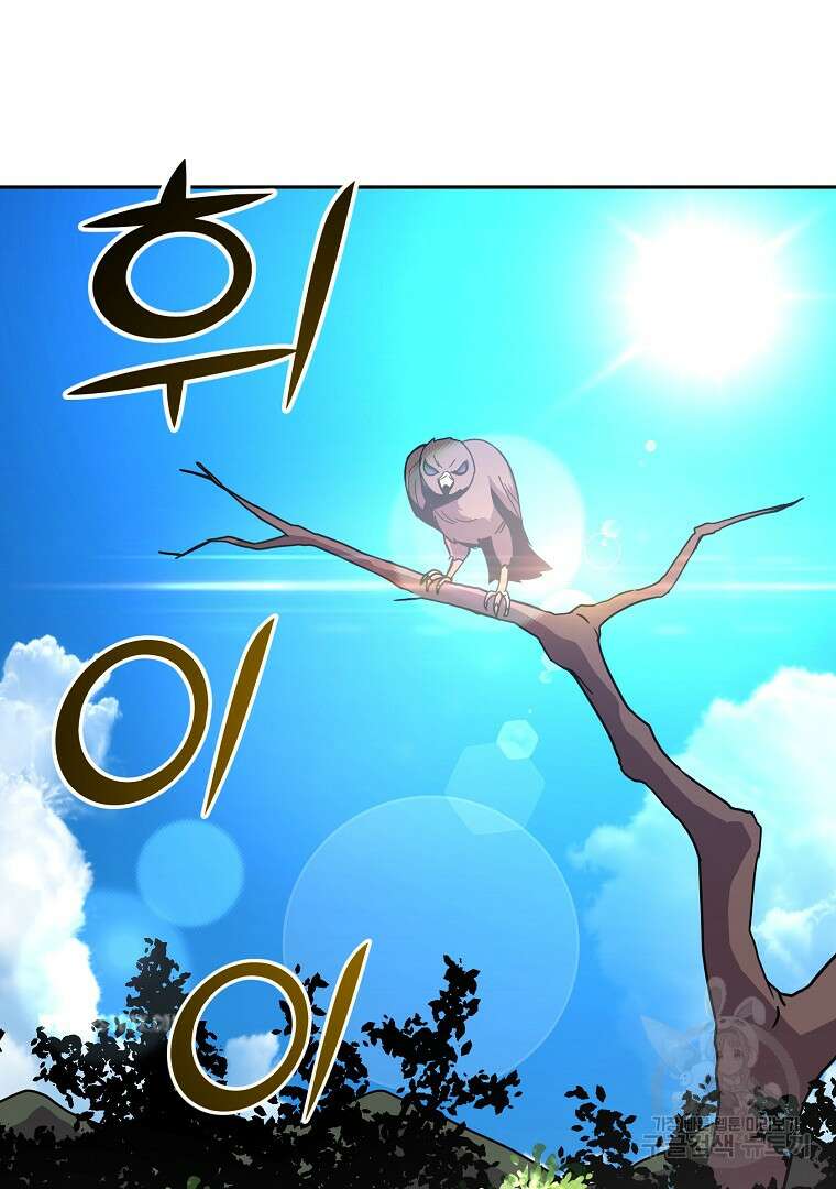 잘 보이는 무림티비 17화 8