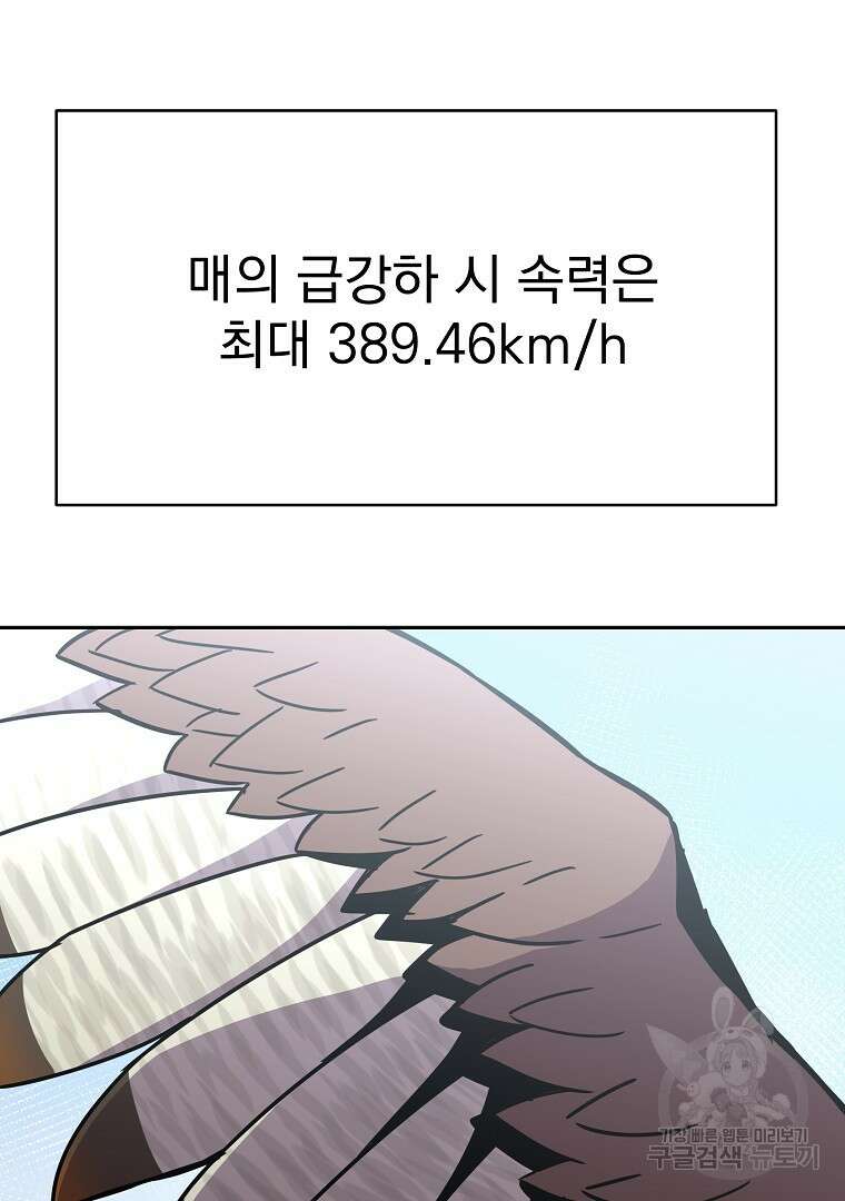 잘 보이는 무림티비 17화 10