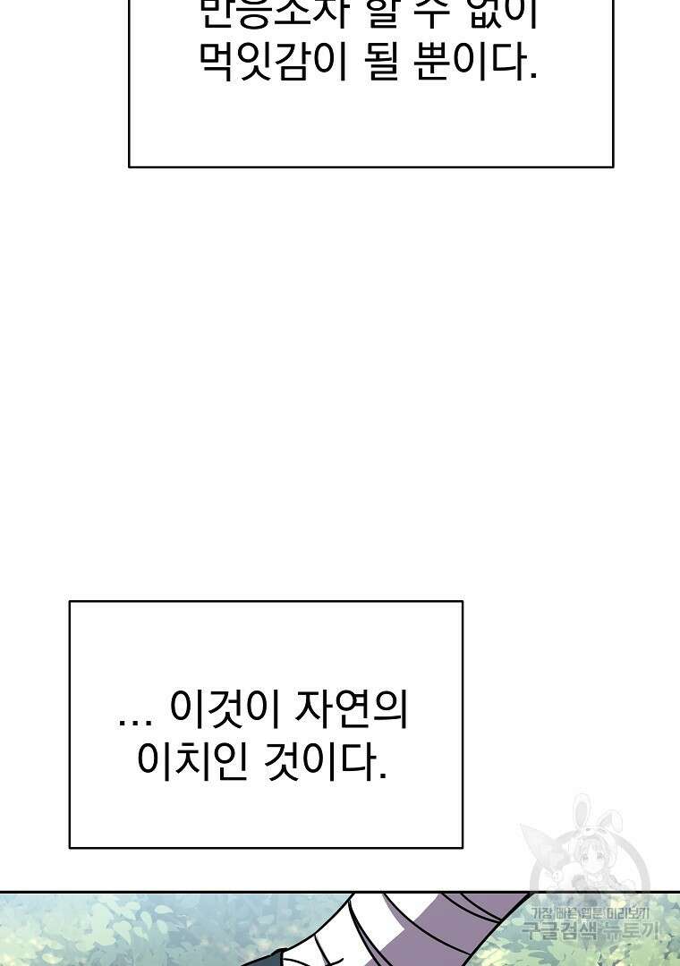 잘 보이는 무림티비 17화 14