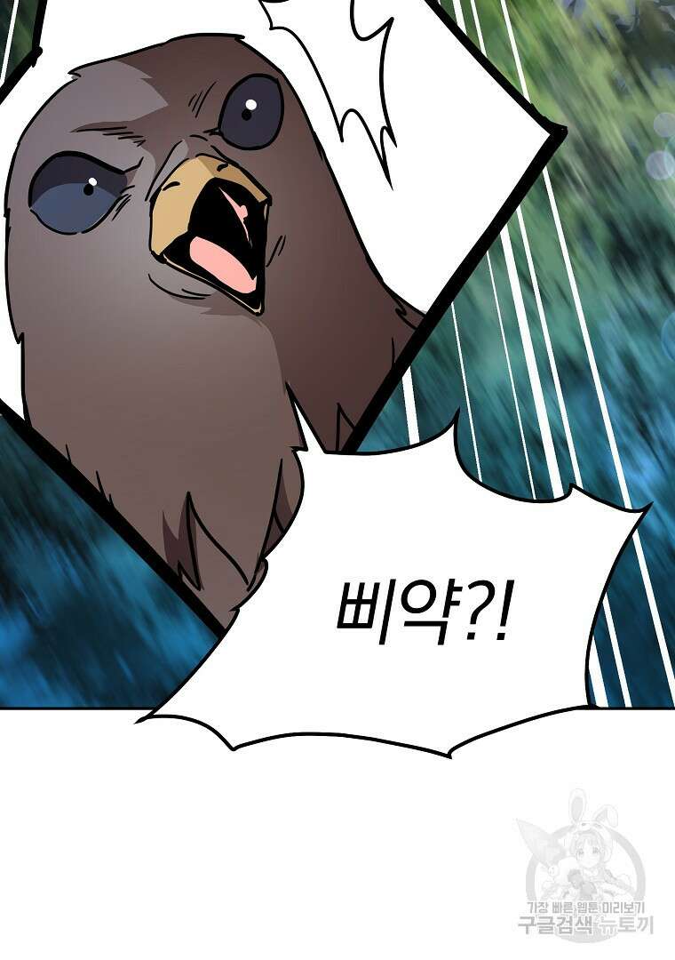 잘 보이는 무림티비 17화 18