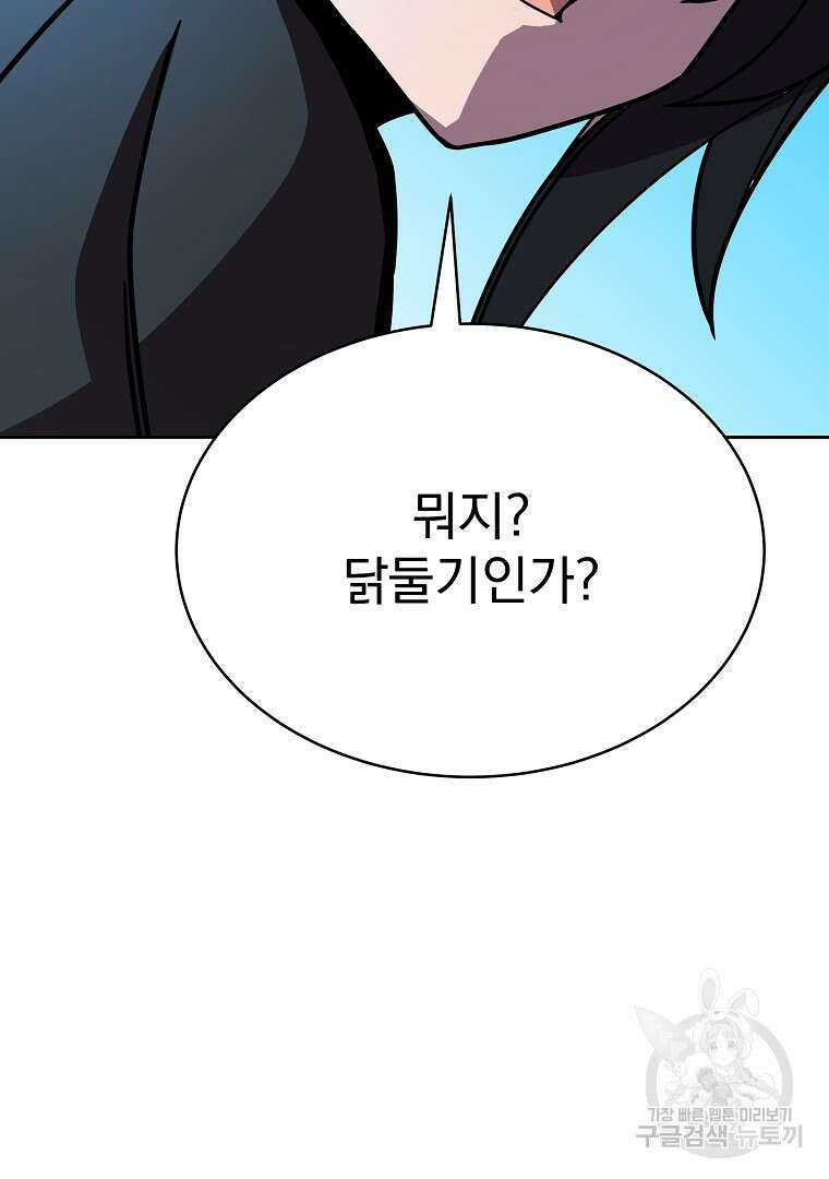 잘 보이는 무림티비 17화 21