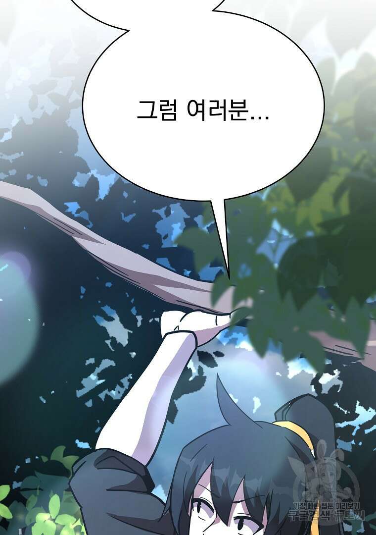 잘 보이는 무림티비 17화 23