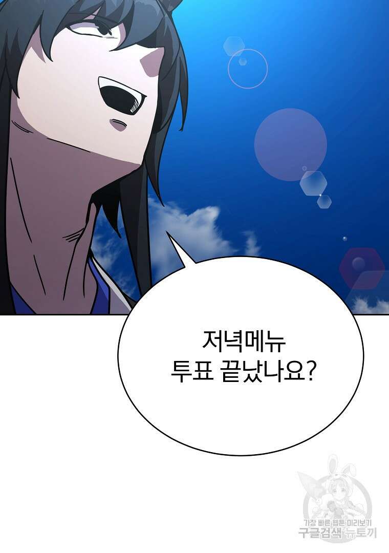 잘 보이는 무림티비 17화 27