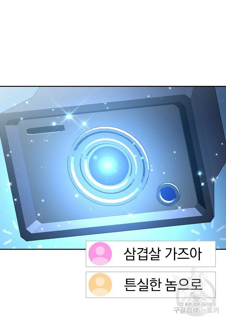 잘 보이는 무림티비 17화 28