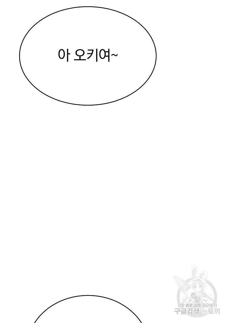 잘 보이는 무림티비 17화 29