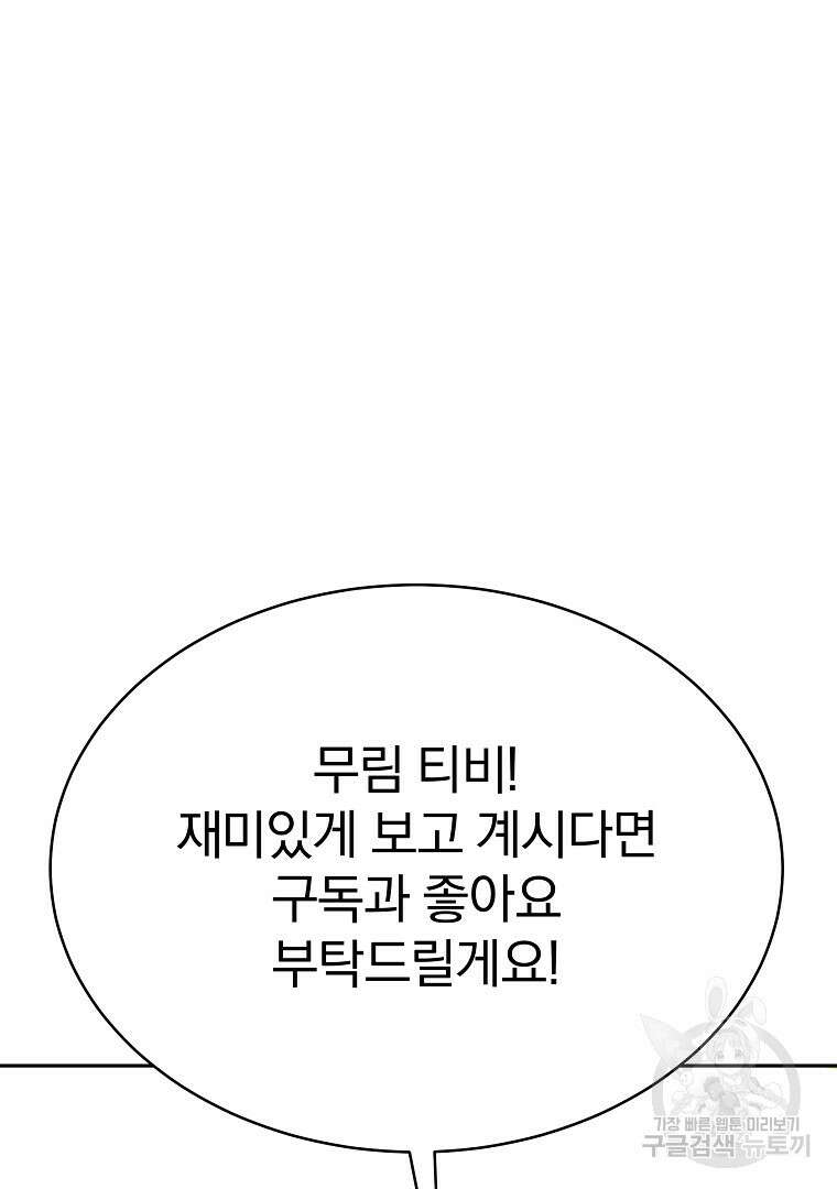 잘 보이는 무림티비 17화 32