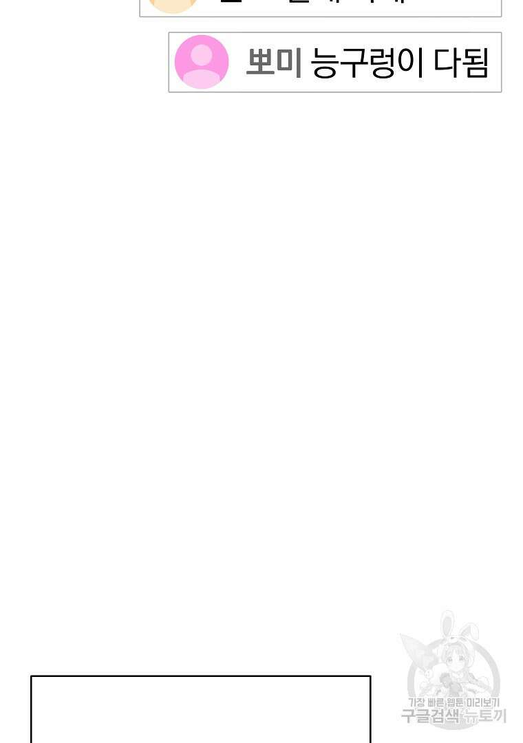잘 보이는 무림티비 17화 34